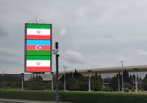 رژیم صهیونیستی دشمن ایران وباکو