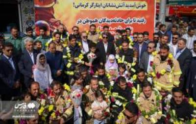 بازگشت آتش نشانان کرمانی از دل آتش بندرعباس 