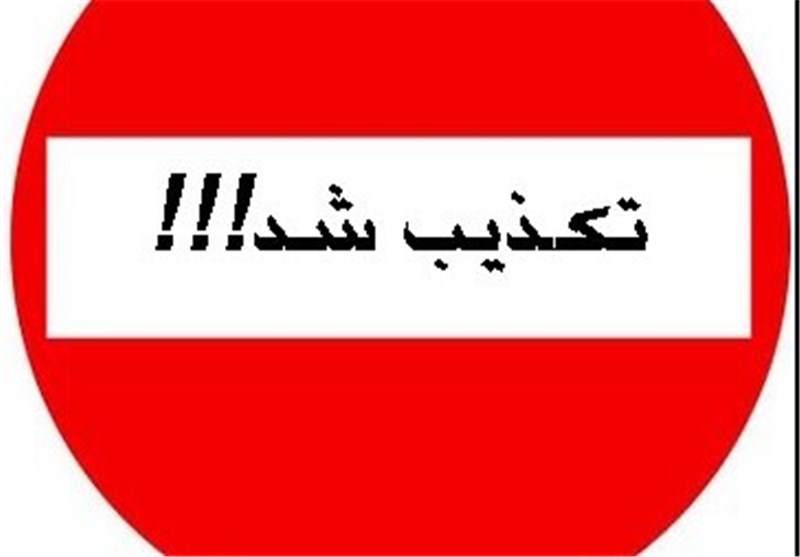 تکذیب خبر فرونشست خیابان در اطراف مجلس 