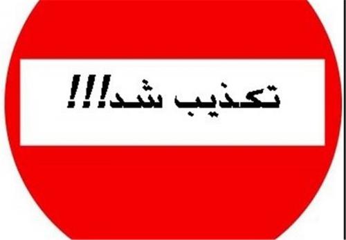 تکذیب خبر فرونشست خیابان در اطراف مجلس 