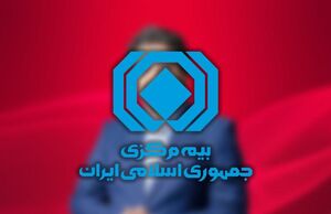  تکرار ماجرای فیش‌های حقوقی نامتعارف با بازیگران جدید +سند