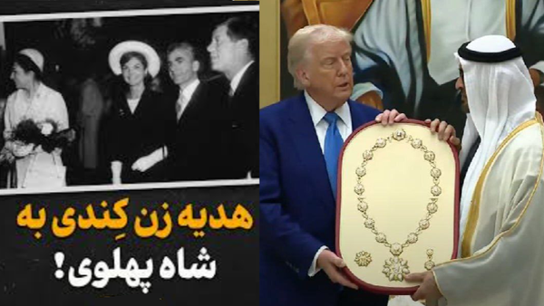 تکرار تاریخ پهلوی دوم برای ایرانیان +عکس