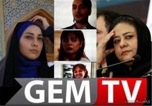 بازیگر ایرانی که به GEM پیوسته بودند، بازگشتند/عکس