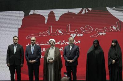 مراسم بزرگداشت امیردیپلماسی ایران