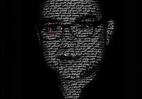 انتقاد شدید بسیج دانشگاه تهران از لغو اکران یک مستند با موضوع نفوذ 