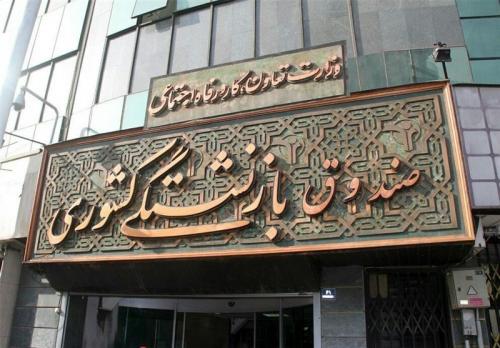 کسورات بازنشستگان کشوری تسویه شد 
