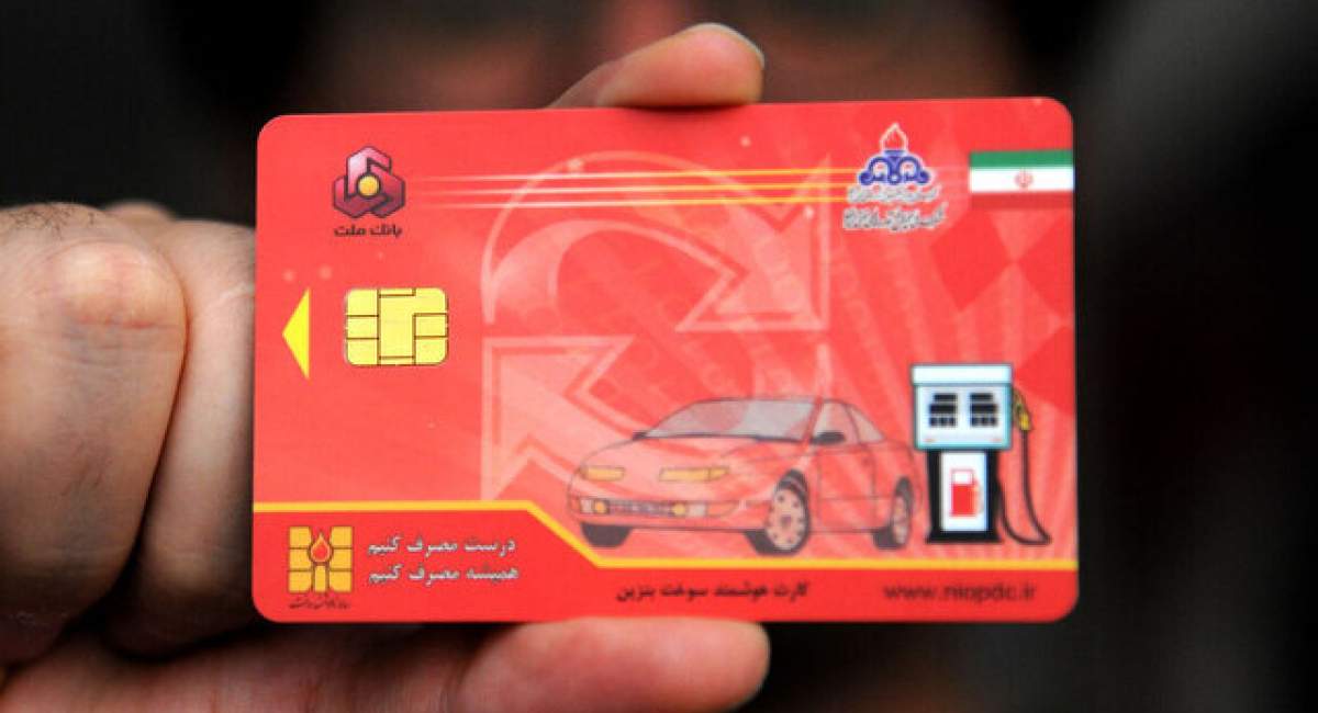 ابطال کارت سوخت برخی افراد از امروز
