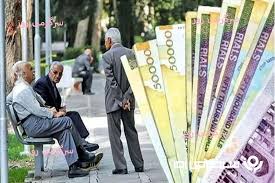  بازنشستگان متقاضی یارانه نقدی ماهانه عجله کنند 