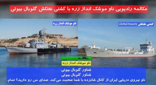 تکذیب ربایش نفتکش پاناما در نزدیکی بندر 