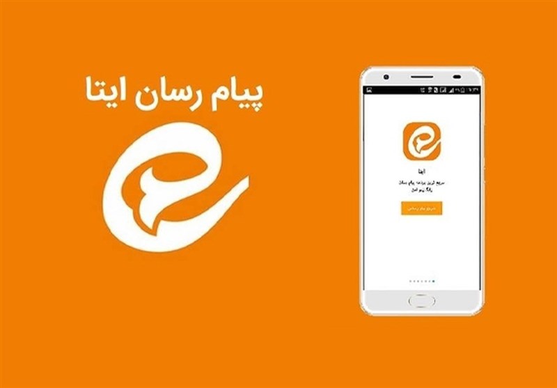 بازگشت ایتا به شبکه پس از ۱۴ ساعت قطعی