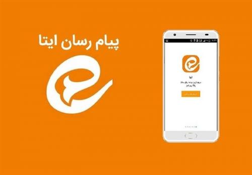 بازگشت ایتا به شبکه پس از ۱۴ ساعت قطعی