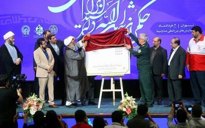  همایش بین‌المللی الگوی حکمرانی شهید آیت الله رئیسی / عکس