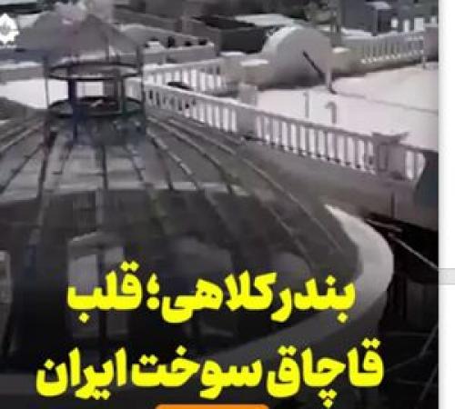 قلب قاچاق سوخت ایران