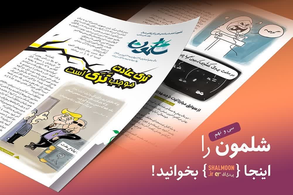 ترک عادت موجب تَرَک است!