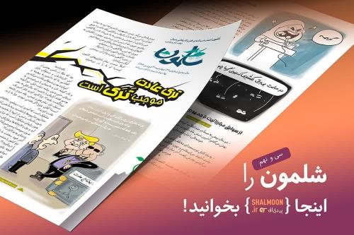 ترک عادت موجب تَرَک است!