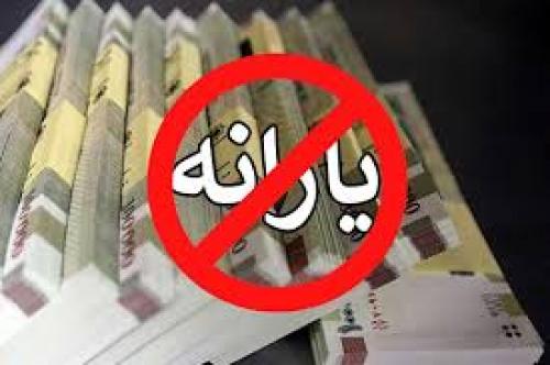  خبر فوری / جدول جدید حذف یارانه‌ نقدی منتشر شد 