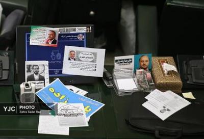 انتخابات هیئت رئیسه مجلس شورای اسلامی