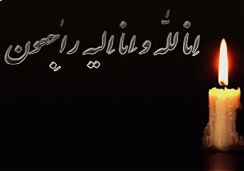 پیام تسلیت به جناب آقای مهندس رحیم زردرنگ