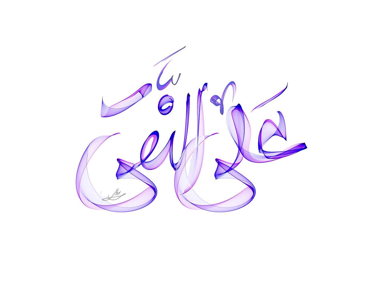 زندگی نامه وچهل حدیث از امام علی النقی +مولودی