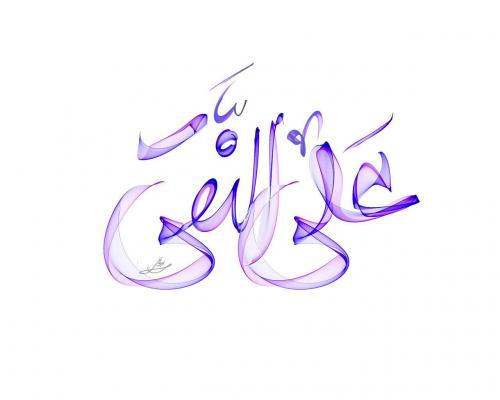زندگی نامه وچهل حدیث از امام علی النقی +مولودی