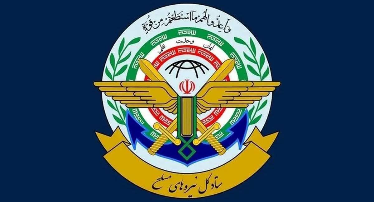 اطلاعیه شماره ۲ ستاد کل نیروهای مسلح در پی حمله رژیم صهیونیستی 