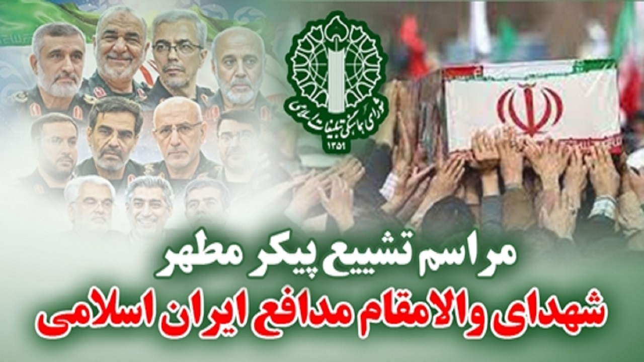 تشییع پیکر شهدای جنایات اخیر صهیونیست‌ها 