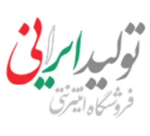 فروشگاه اینترنتی تولید ایرانی در پی حملات رژیم کودک کش صهیونیستی