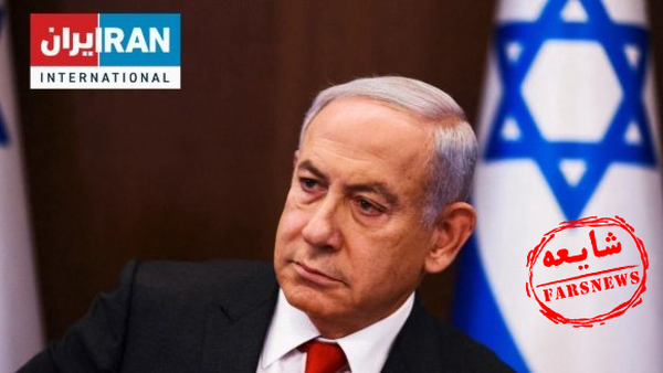 فرار رو به جلوی نتانیاهو با تکرار دروغ مضحک ۳ سال پیش +عکس