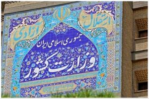 جزئیات پرداخت خسارات ناشی از حملات دشمن به اموال 