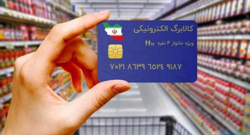 کالابرگ الکترونیک شارژ شد 