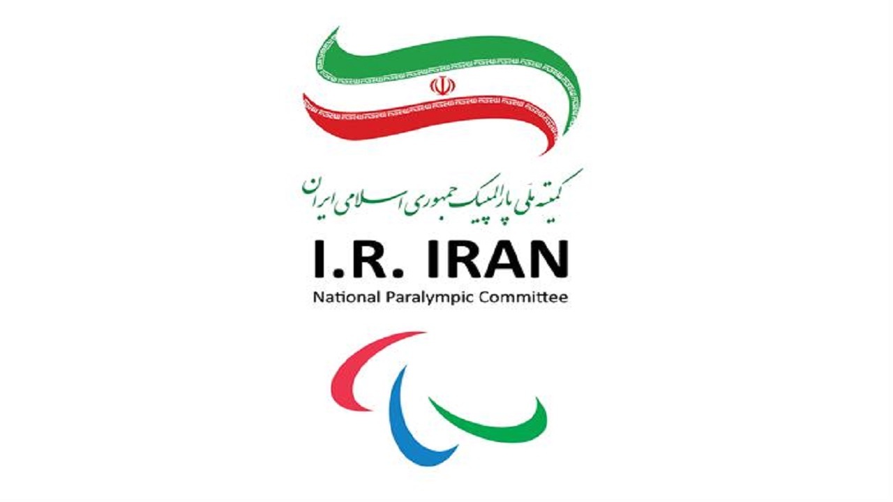 درخواست ایران برای تعلیق عضویت اسراییل در کمیته جهانی پارالمپیک 