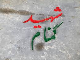 مادری که به فرزند شهیدش ماموریت می‌داد