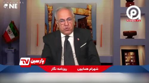 شهرام همایون خطاب به رضا پهلوی /فیلم