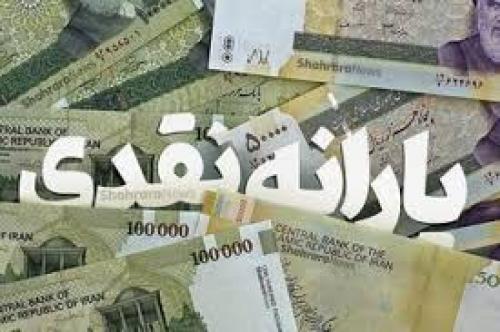 مبلغ یارانه نقدی دهک‌های مختلف مشخص شد 