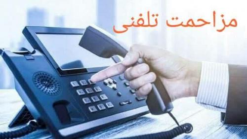 مزاحم تلفنی آتش نشانی گناباد شناسایی شد 