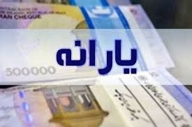  خبر مهم وزیر کار برای یارانه‌بگیران 