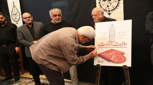 روایت ارادت