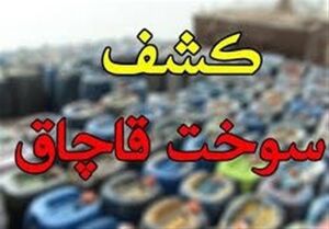 نقره داغ قاچاقچی سوخت در بوشهر نقره داغ قاچاقچی سوخت در بوشهر