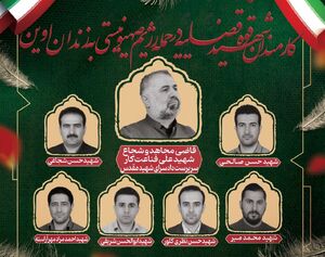 اسامی و تصاویر شهدای سرباز و کادر اداری زندان اوین منتشر شد+ عکس و فیلم