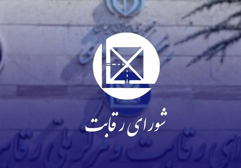  دعوای شورای رقابت با صمت 