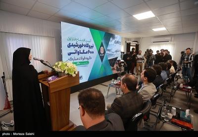 افتتاح فاز نخست نیروگاه خورشیدی آفتاب شرق