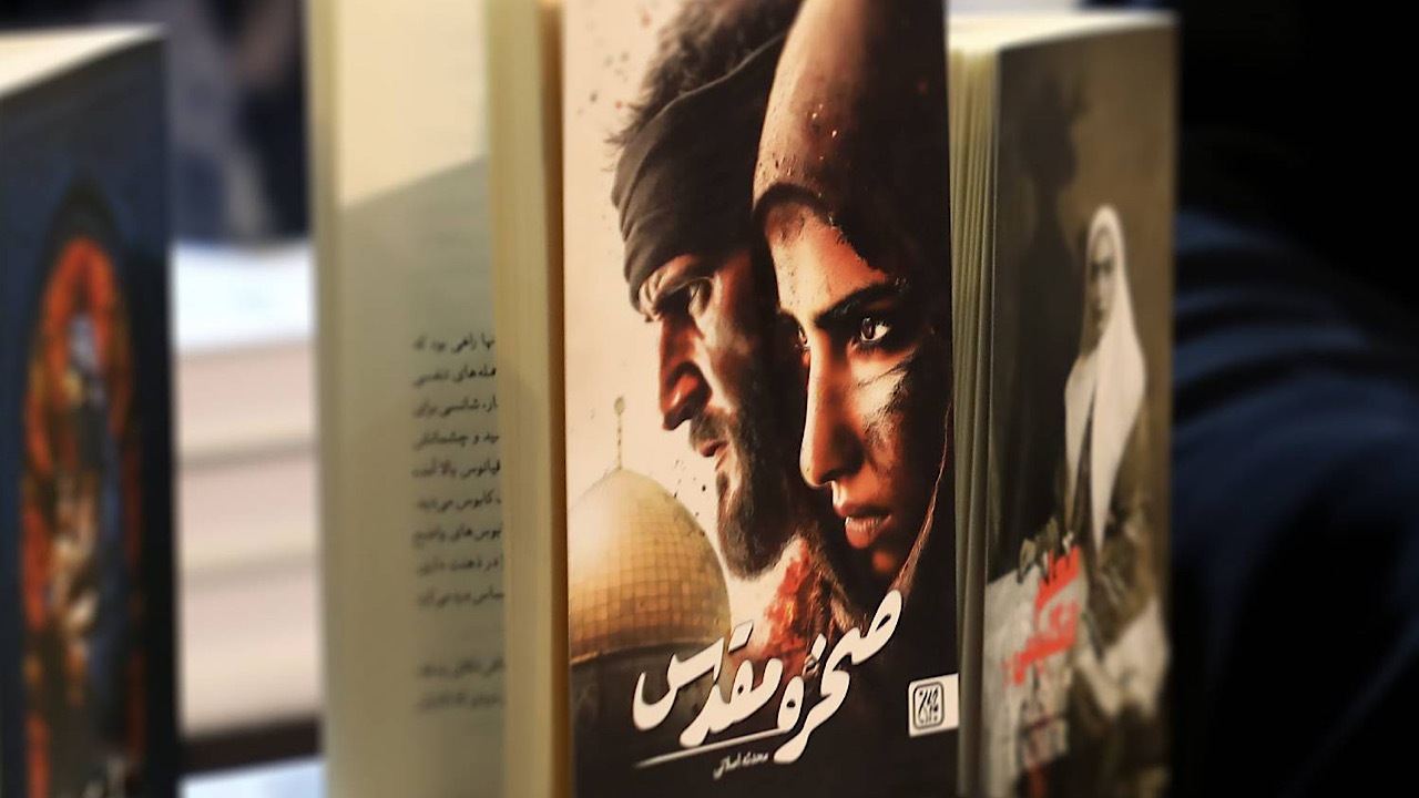  کتابی برای روز‌های جنگی مردم ایران 