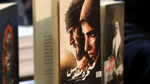  کتابی برای روز‌های جنگی مردم ایران 