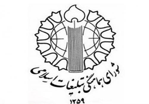 دعوت برای شرکت در راهپیمایی جمعه‌های خشم 