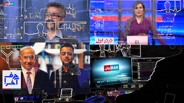 اینترنشنال از کی به ابزار جنگ روانی تبدیل شد؟ +عکس 