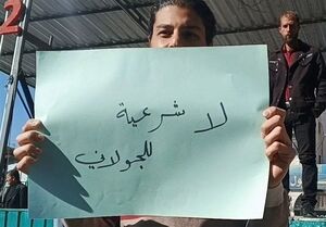 حمله عناصر جولانی به السویداء و بروز هرج و مرج امنیتی