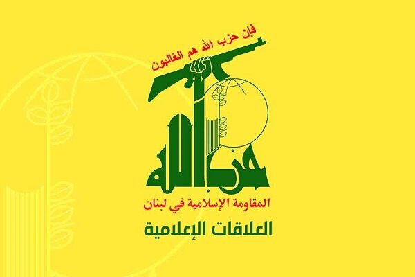 واکنش حزب الله لبنان به جنایت رژیم صهیونیستی در بقاع