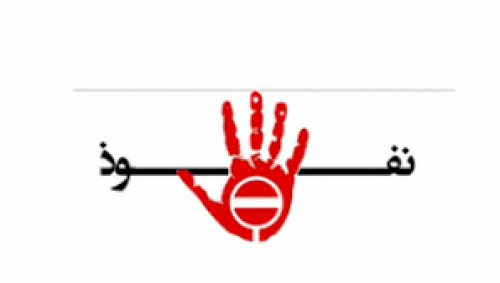 سایت اصلاح طلب مشخصات نفوذی‌های بزرگ را کشف کرد! 
