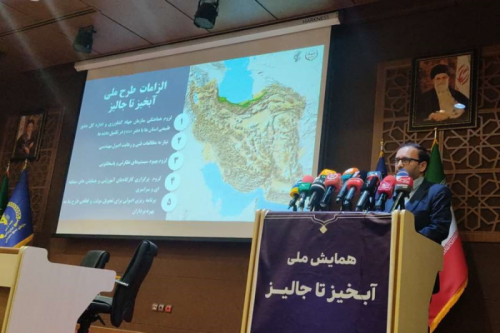 برگزاری همایش ملی آبخیز تا جالیز با محوریت ارتقای زیرساخت‌های کشاورزی