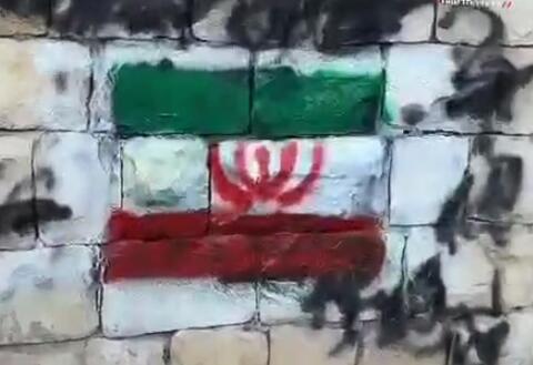 ترسیم پرچم ایران در خیابانهای اسرائیل ترسیم پرچم ایران در خیابانهای اسرائیل